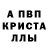 МЕТАМФЕТАМИН пудра Archy Kravitz