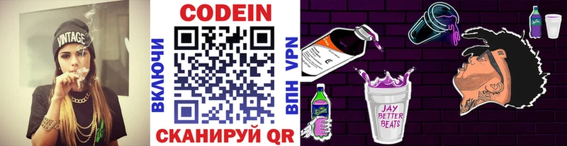 Купить закладки  Ядрин  Codein Purple Drank 
